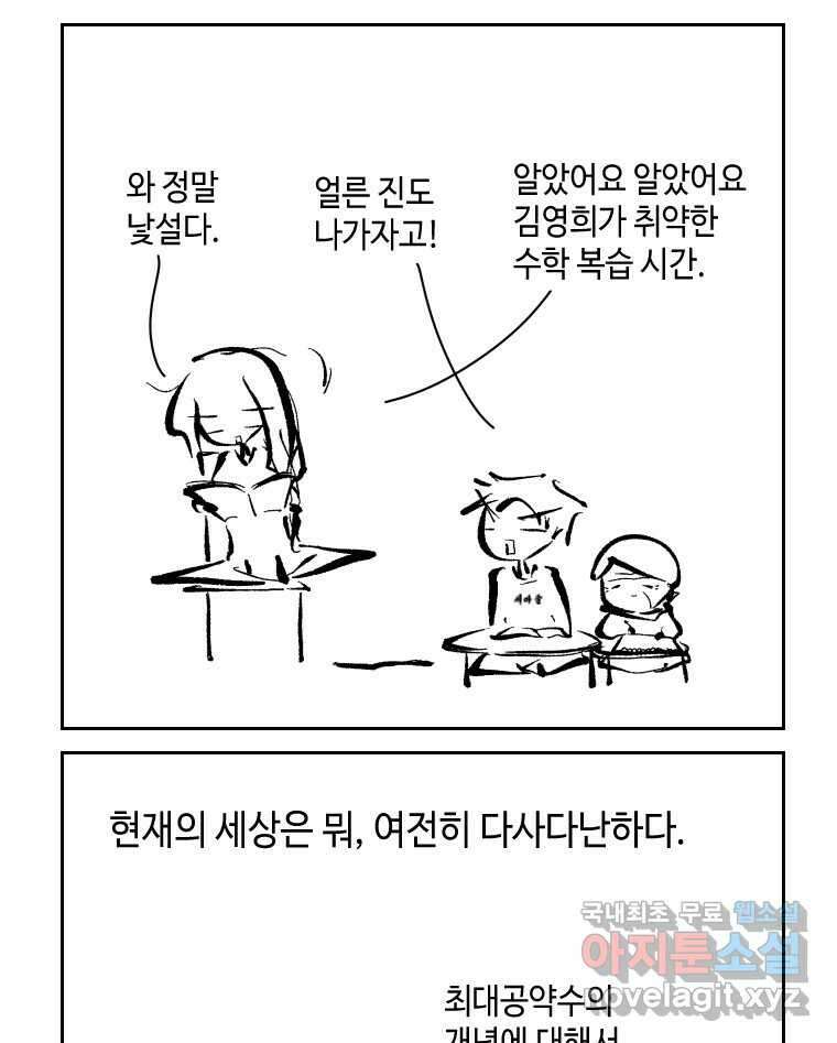 닭은 의외로 위대하다 1.너를 위해 2 28
