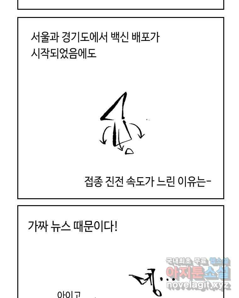 닭은 의외로 위대하다 1.너를 위해 2 30