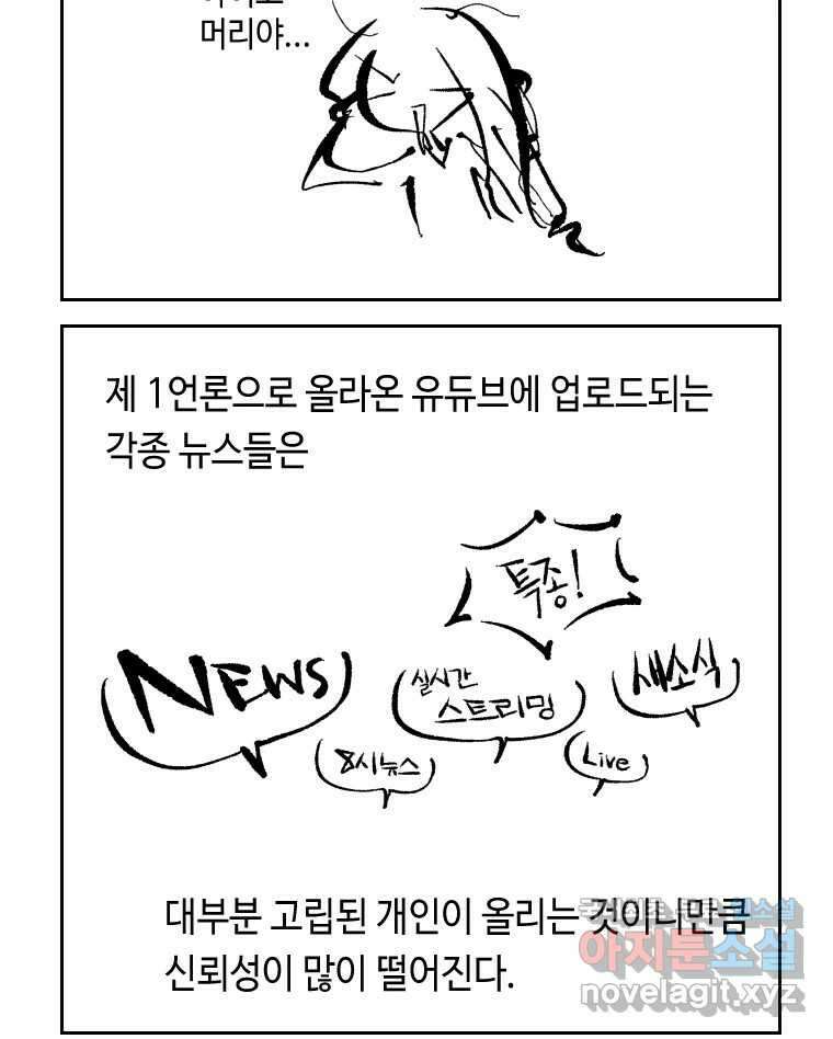 닭은 의외로 위대하다 1.너를 위해 2 31