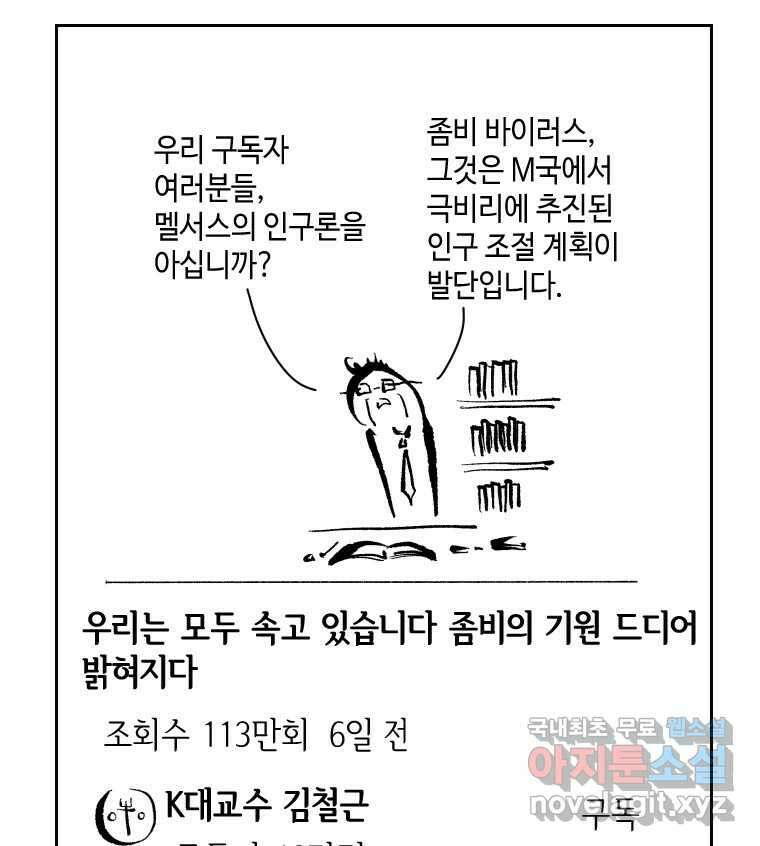 닭은 의외로 위대하다 1.너를 위해 2 32