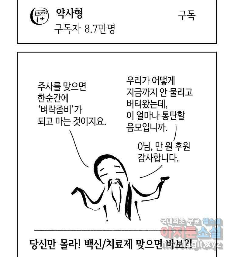 닭은 의외로 위대하다 1.너를 위해 2 34