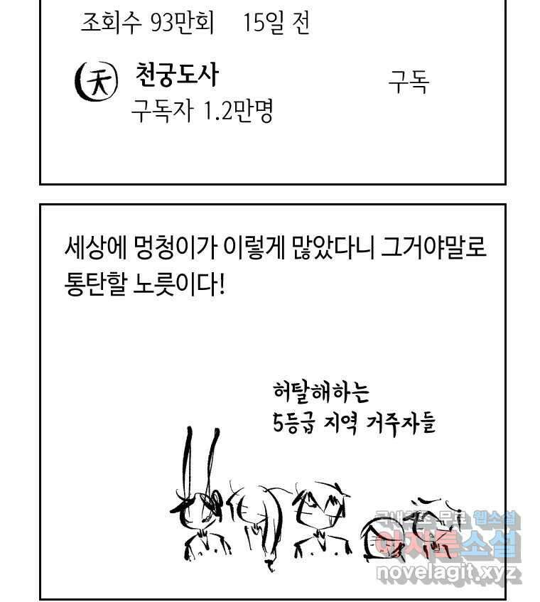 닭은 의외로 위대하다 1.너를 위해 2 35