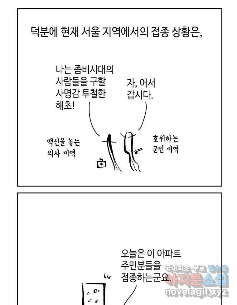 닭은 의외로 위대하다 1.너를 위해 2 36