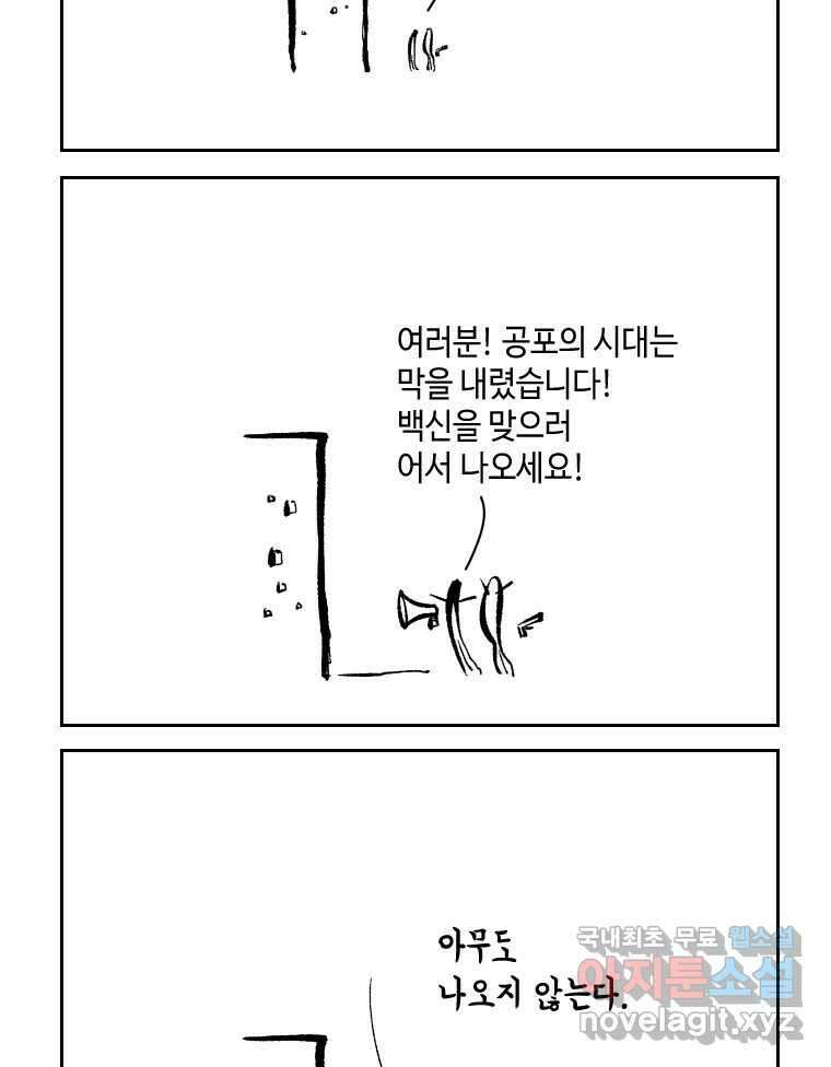 닭은 의외로 위대하다 1.너를 위해 2 37
