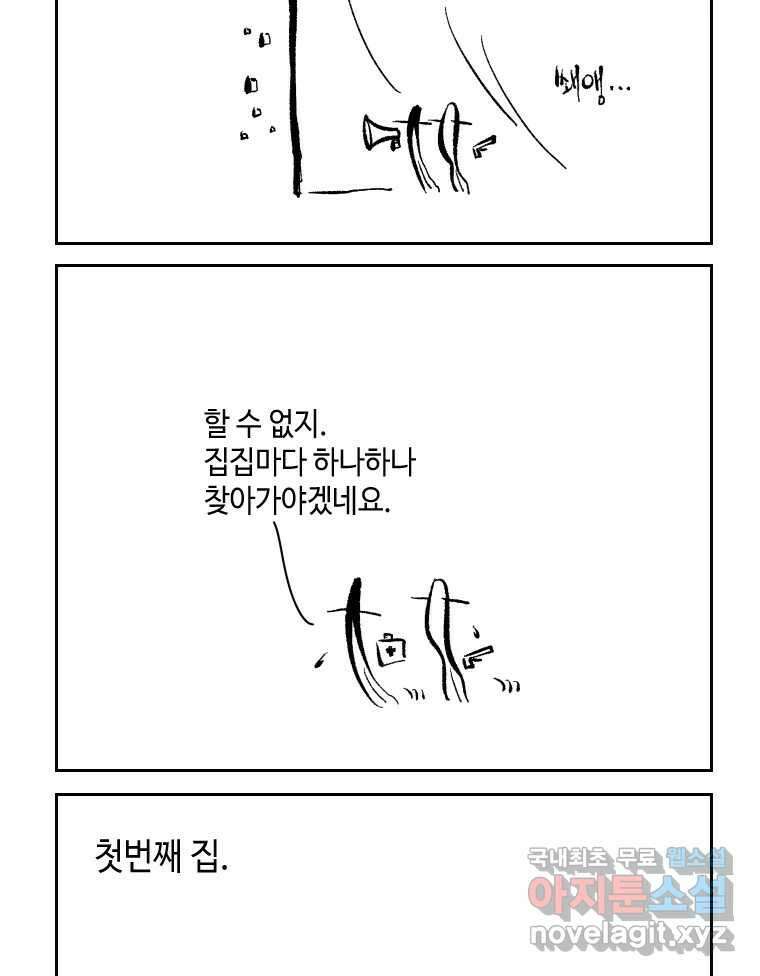 닭은 의외로 위대하다 1.너를 위해 2 38