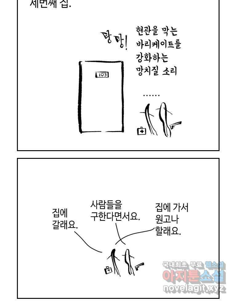 닭은 의외로 위대하다 1.너를 위해 2 40