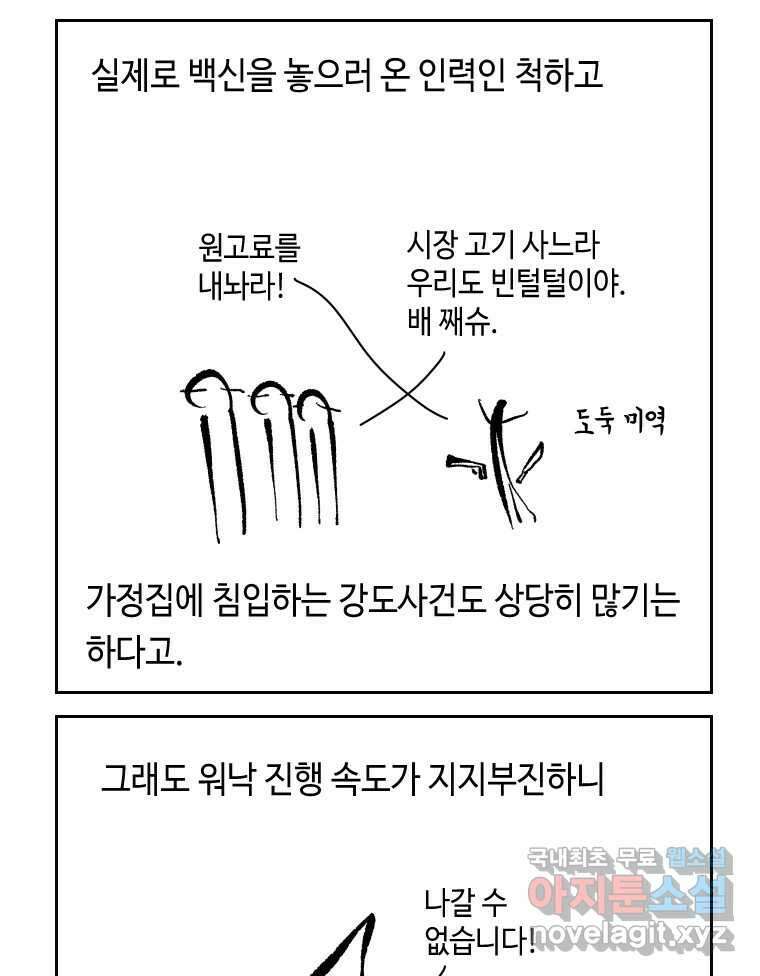 닭은 의외로 위대하다 1.너를 위해 2 41