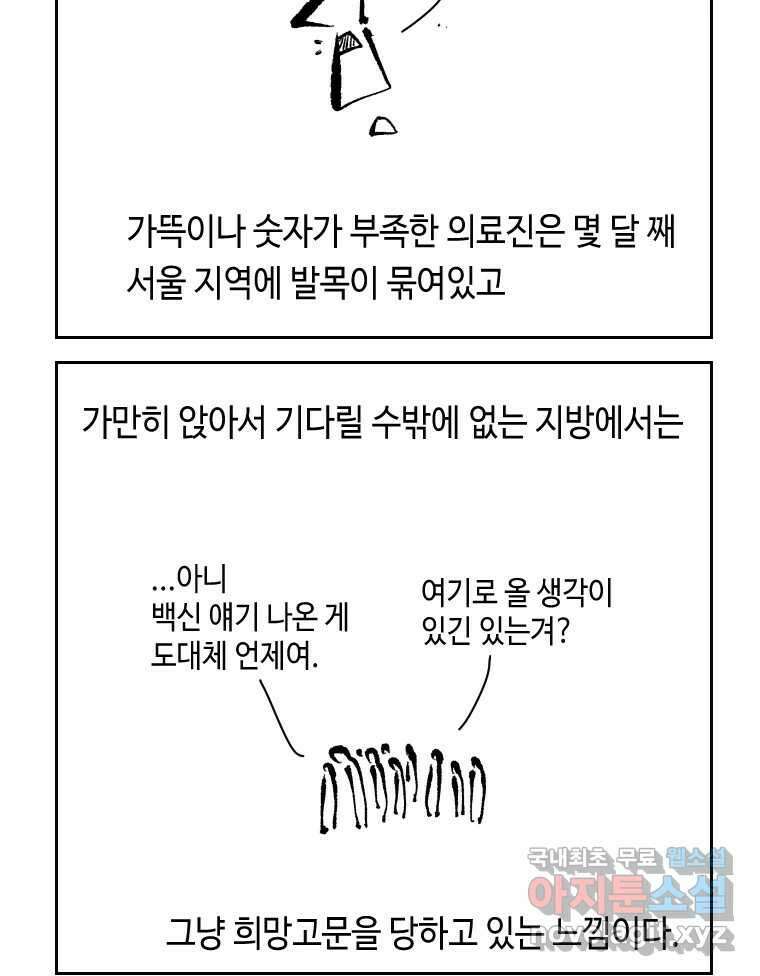 닭은 의외로 위대하다 1.너를 위해 2 42