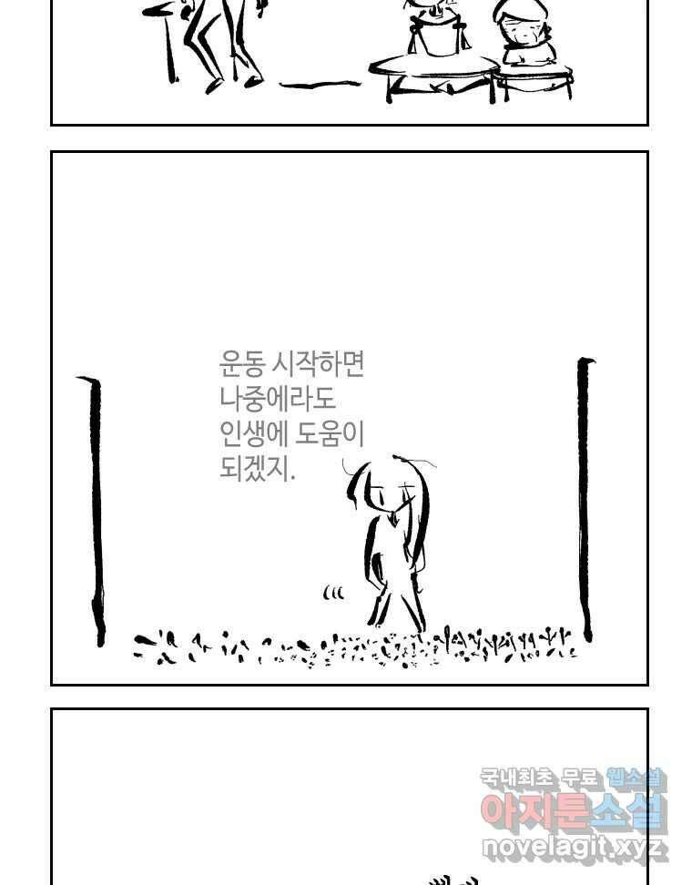 닭은 의외로 위대하다 1.너를 위해 2 48