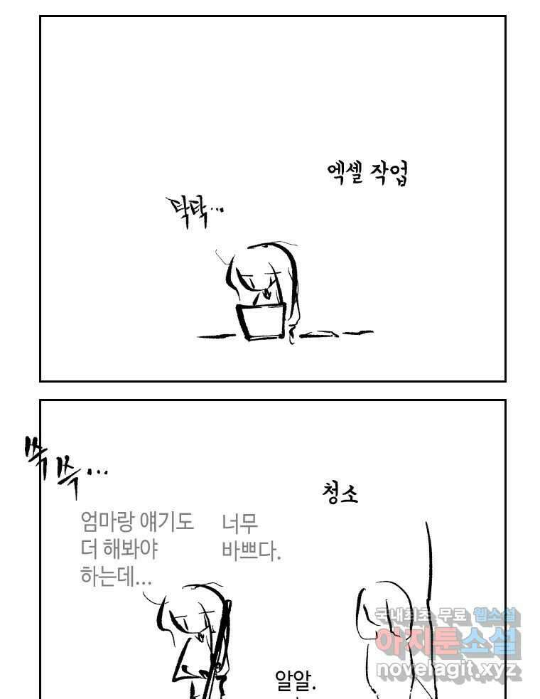 닭은 의외로 위대하다 1.너를 위해 2 50