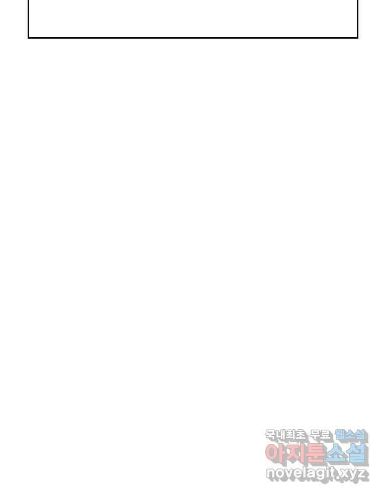닭은 의외로 위대하다 1.너를 위해 2 53