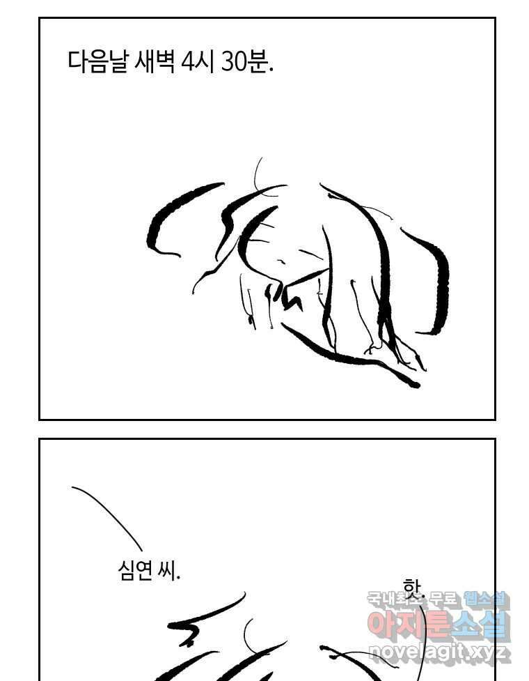 닭은 의외로 위대하다 1.너를 위해 2 54