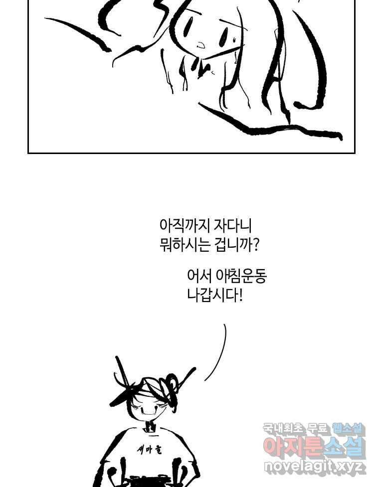 닭은 의외로 위대하다 1.너를 위해 2 55