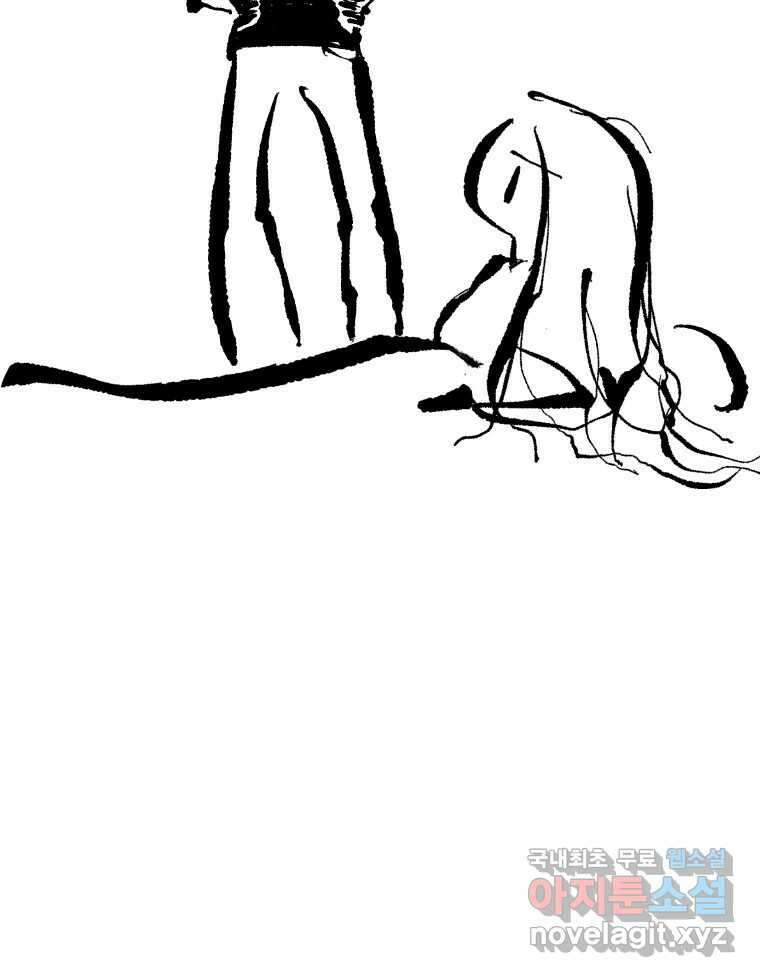 닭은 의외로 위대하다 1.너를 위해 2 56