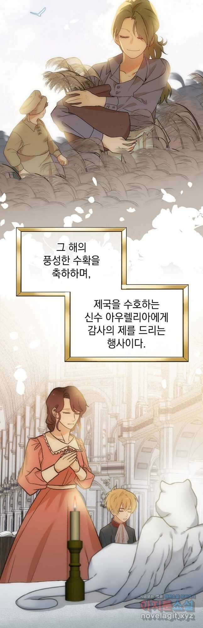 악녀 황후님이 날 너무 좋아해 56화 2