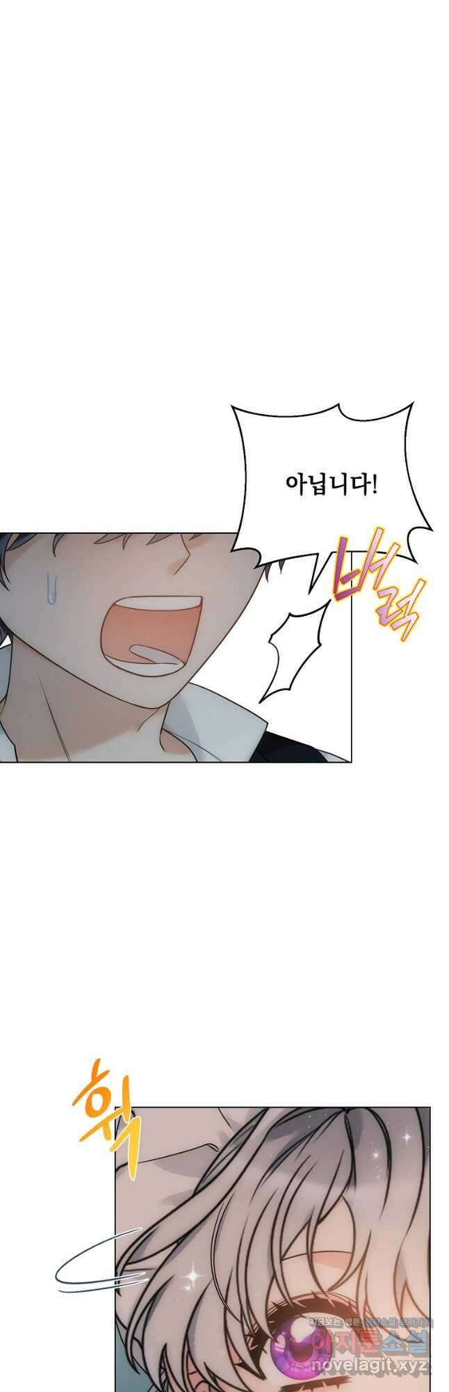 악녀 황후님이 날 너무 좋아해 56화 5