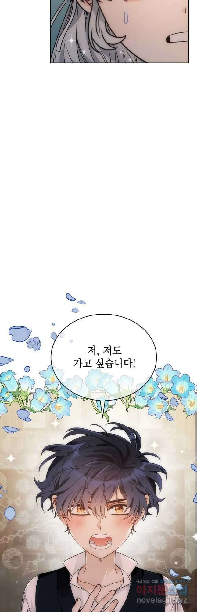 악녀 황후님이 날 너무 좋아해 56화 6