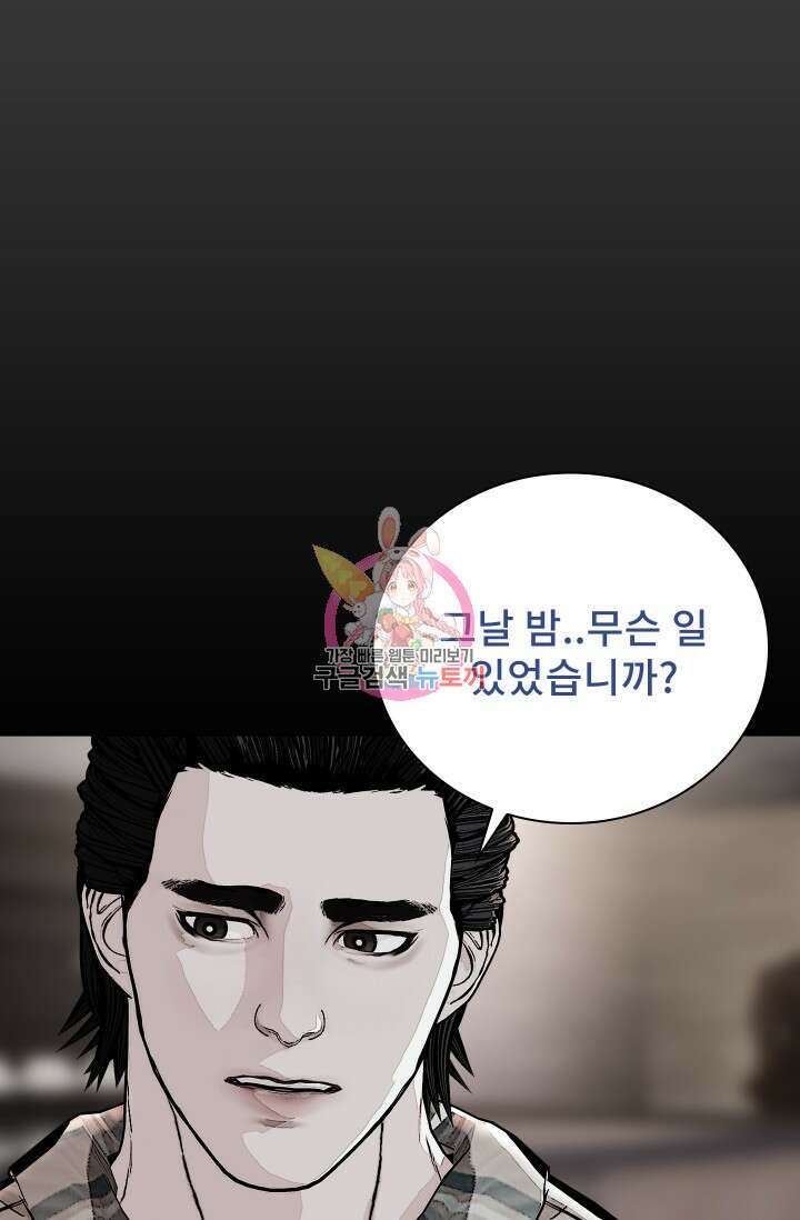 솔다토 SOLDATO 30화 1