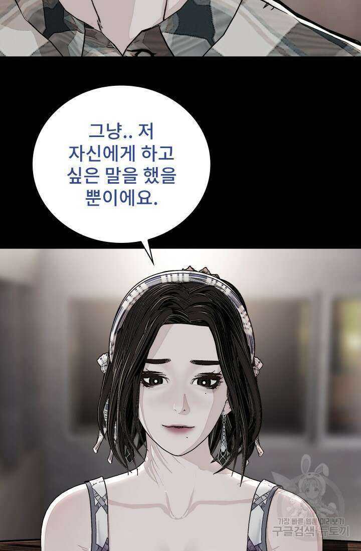 솔다토 SOLDATO 30화 2