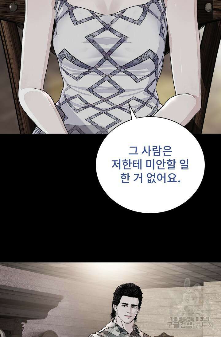 솔다토 SOLDATO 30화 3