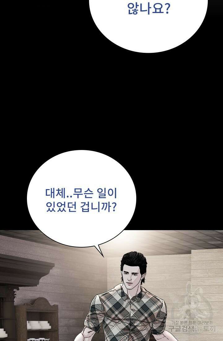 솔다토 SOLDATO 30화 10