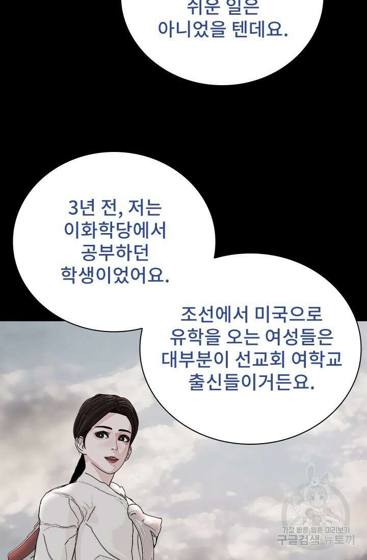 솔다토 SOLDATO 30화 21