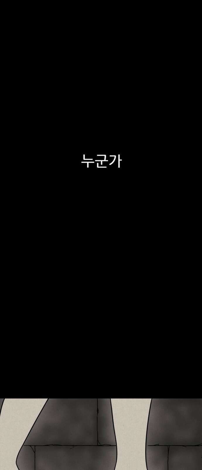 룸9 1화 3