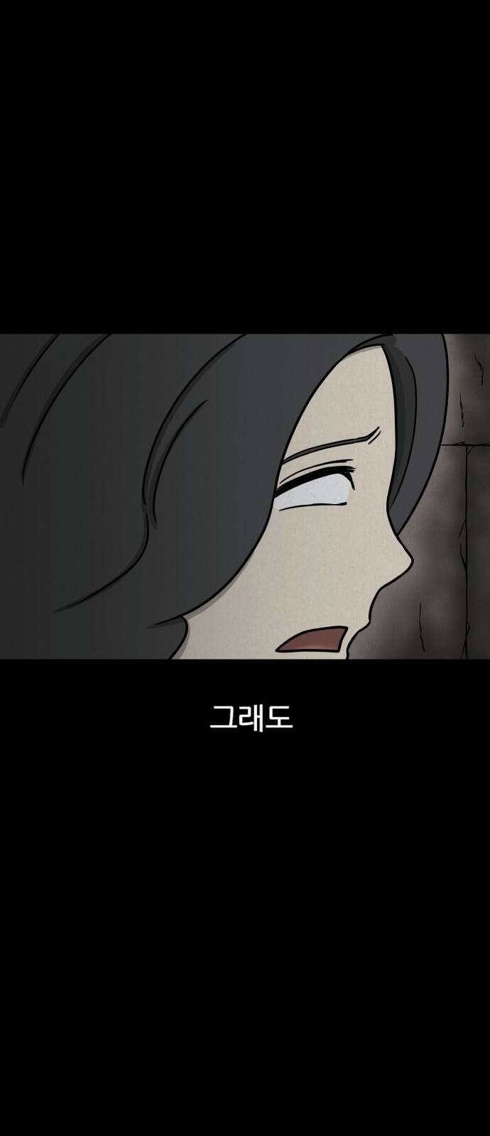 룸9 1화 6
