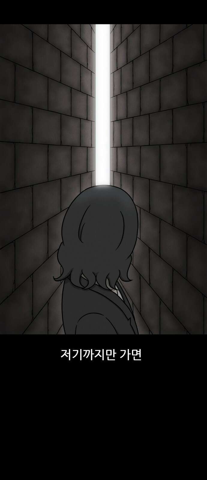 룸9 1화 7