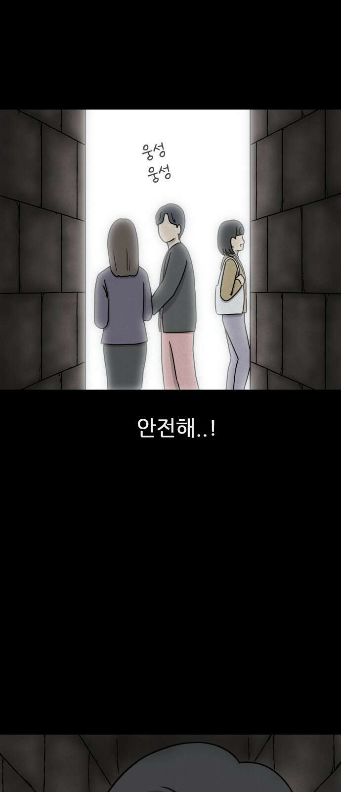 룸9 1화 8