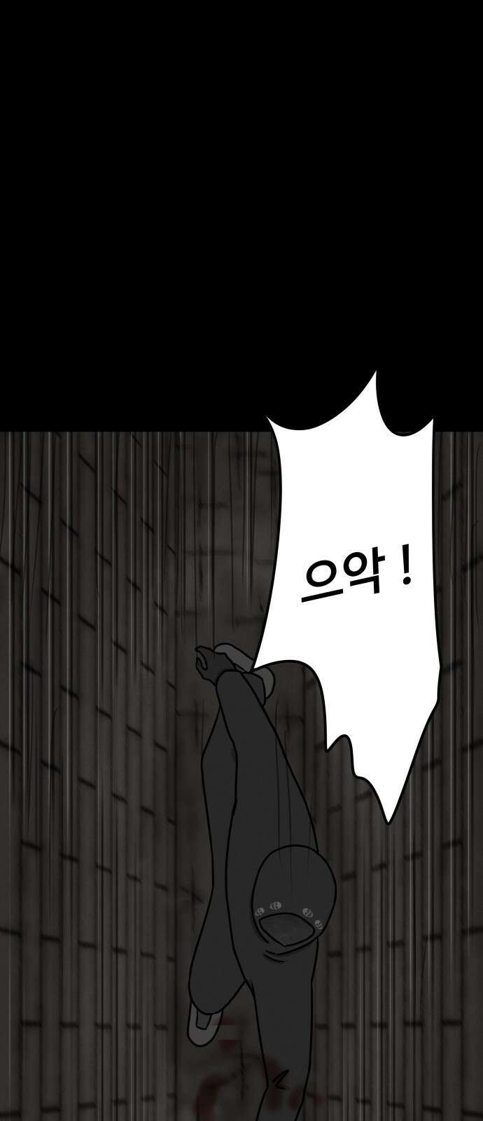 룸9 1화 15