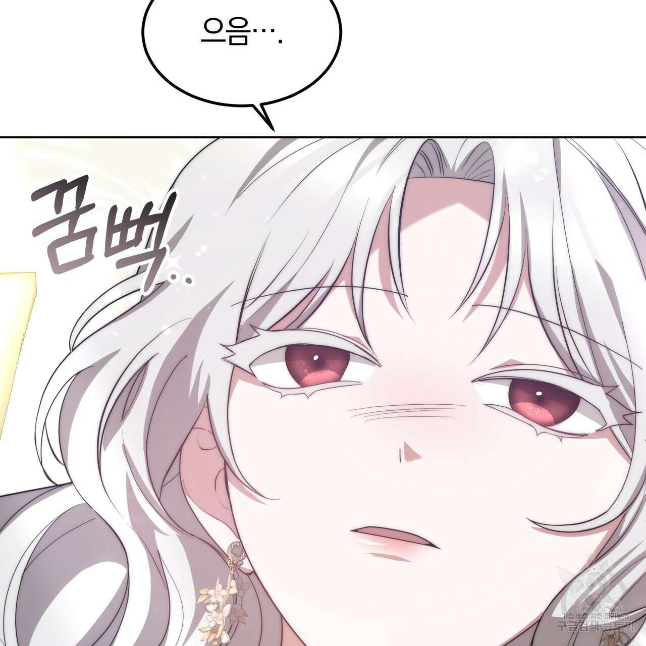 더는 싫었다 7화 8