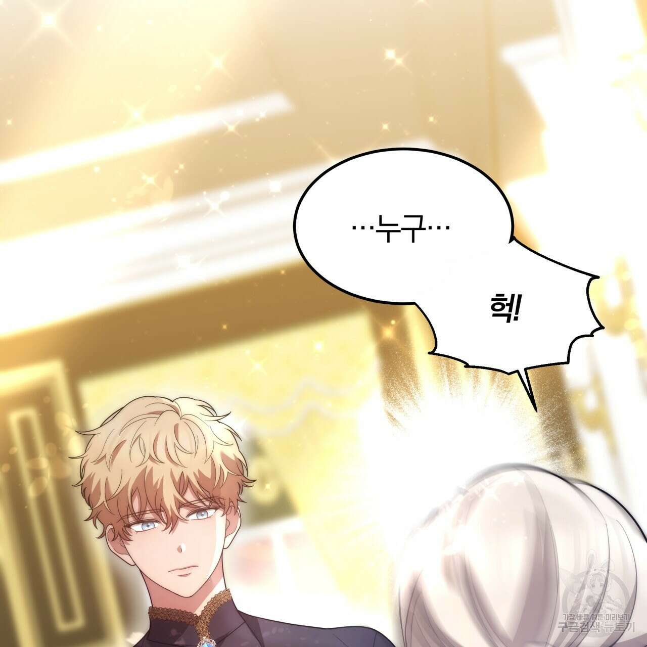 더는 싫었다 7화 10