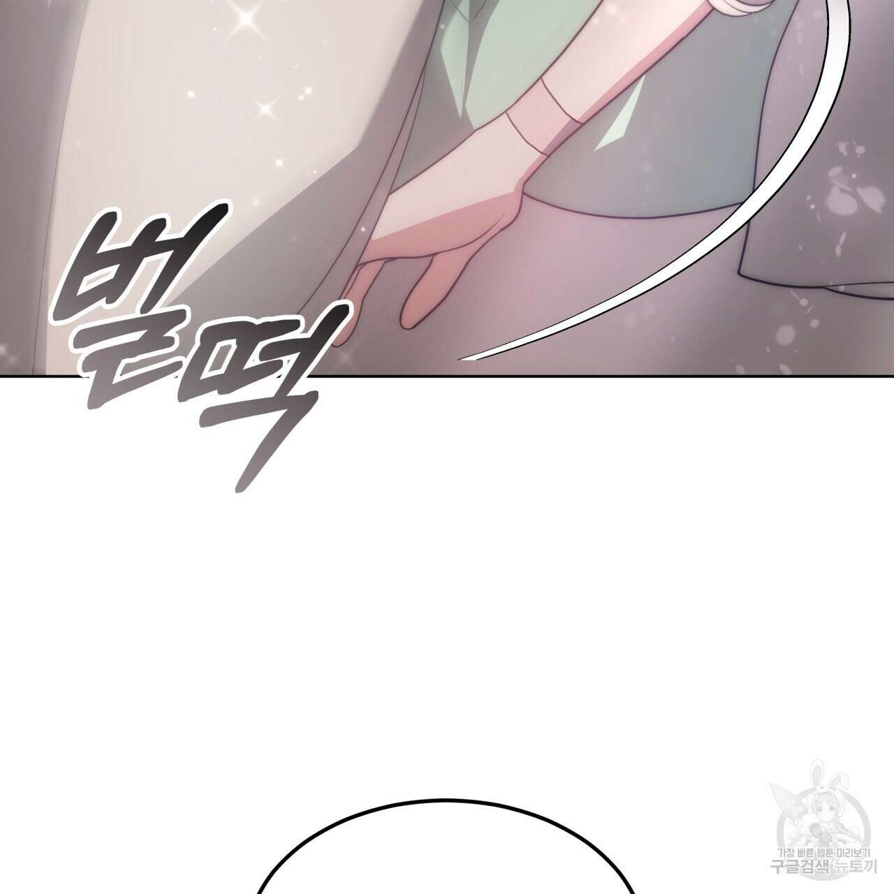 더는 싫었다 7화 12