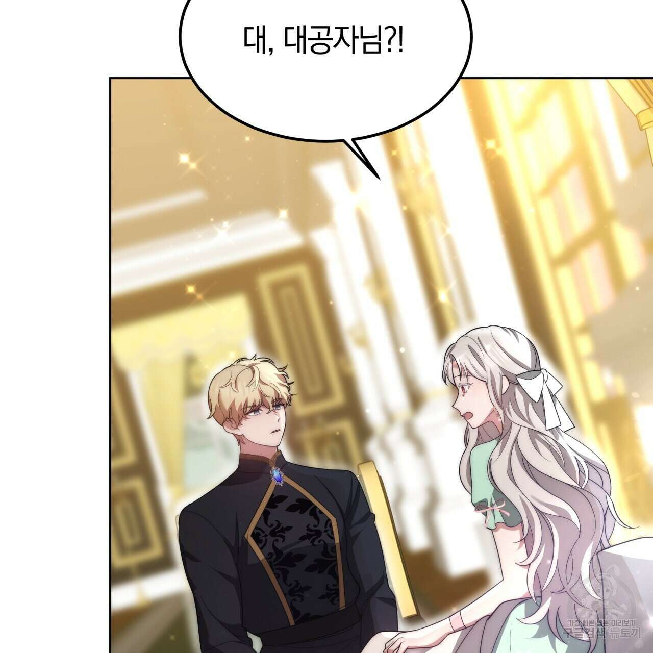 더는 싫었다 7화 13