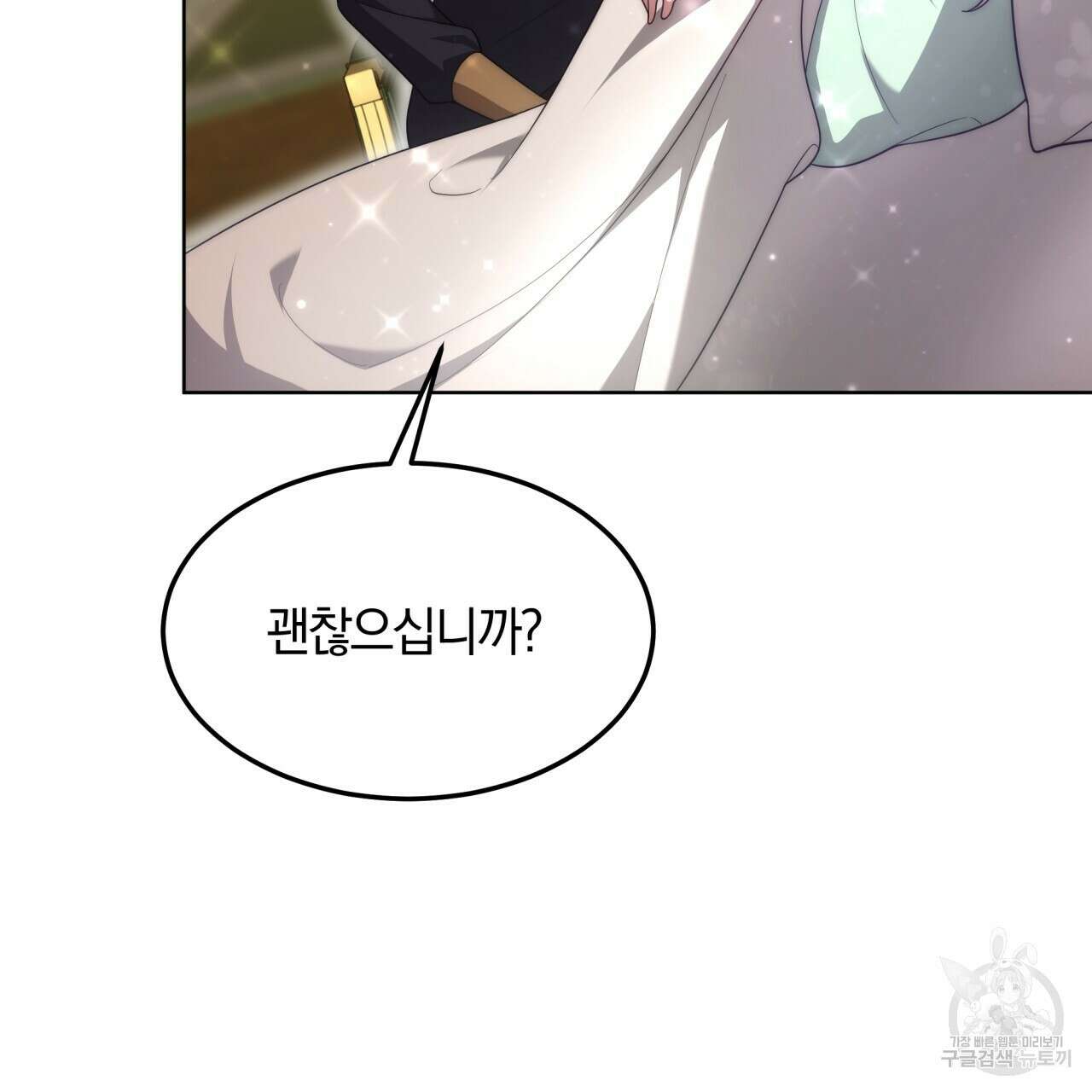 더는 싫었다 7화 14