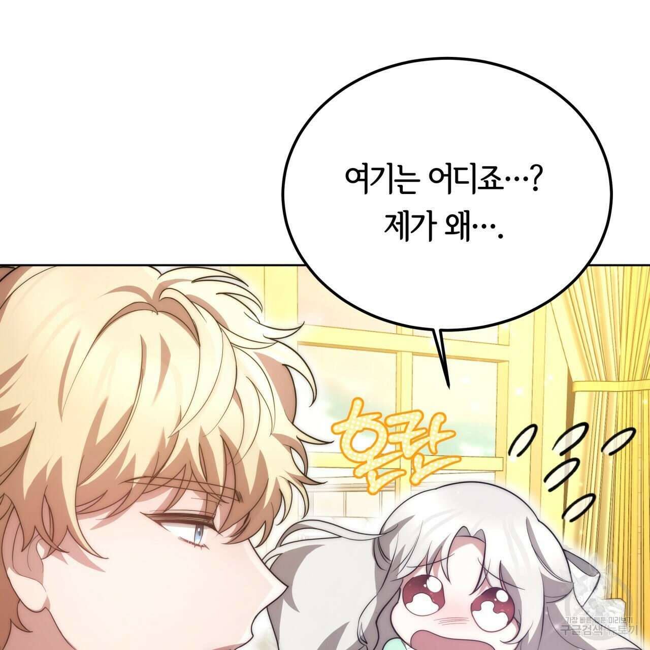 더는 싫었다 7화 15