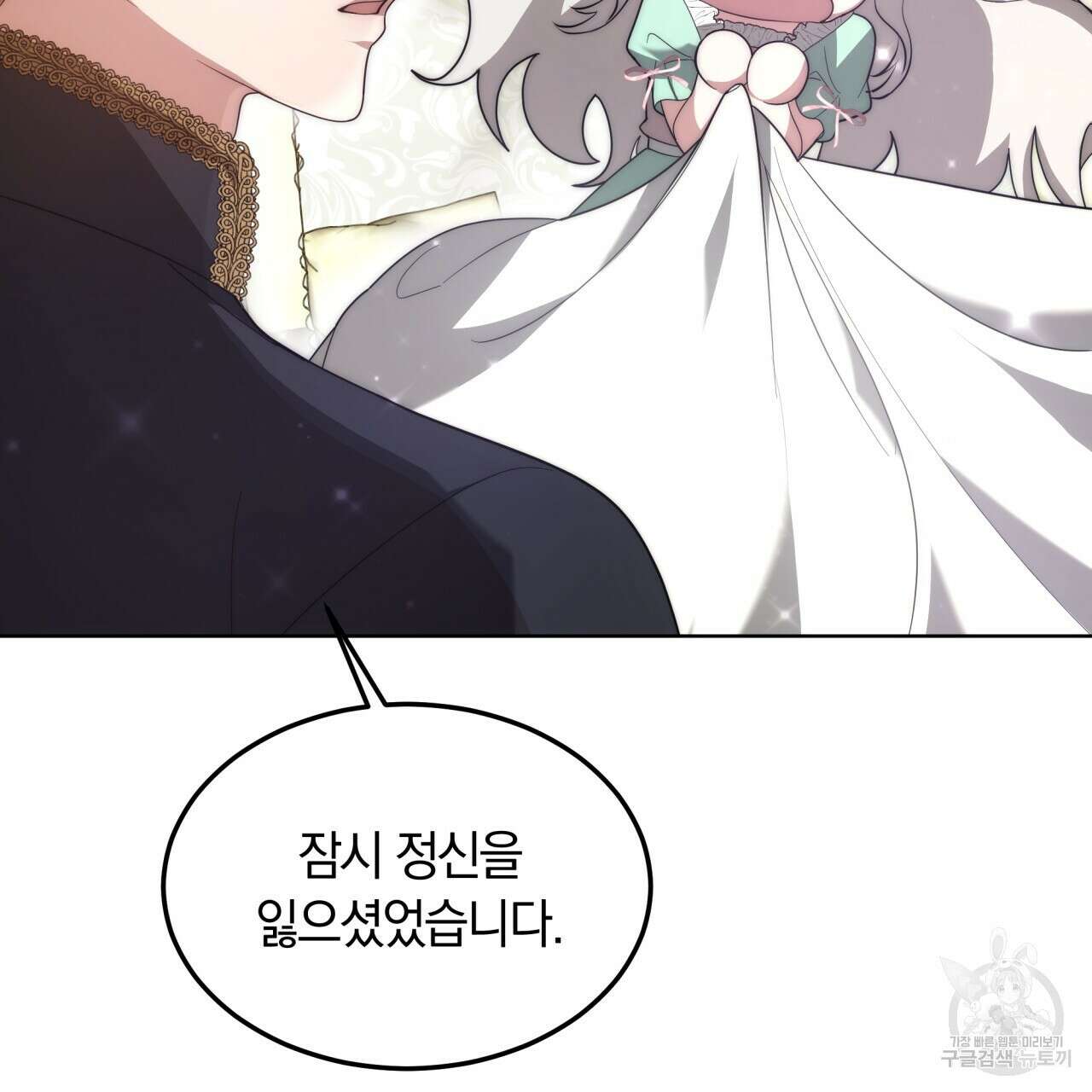 더는 싫었다 7화 16