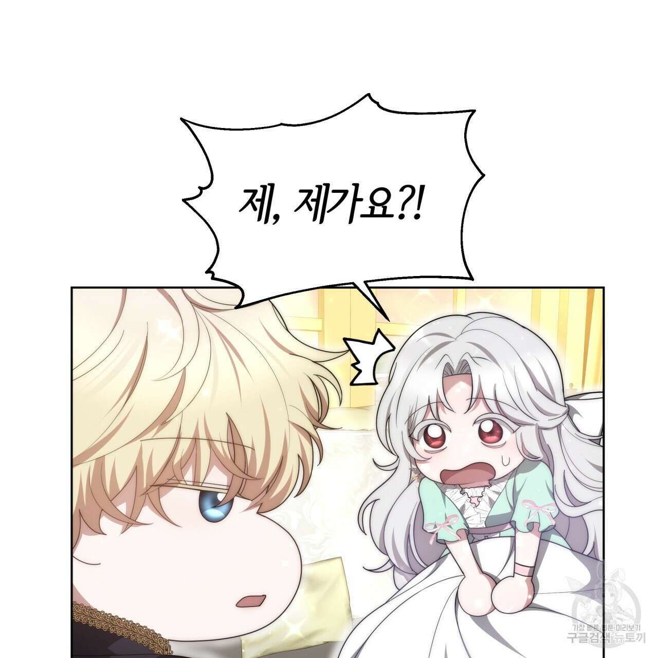 더는 싫었다 7화 18