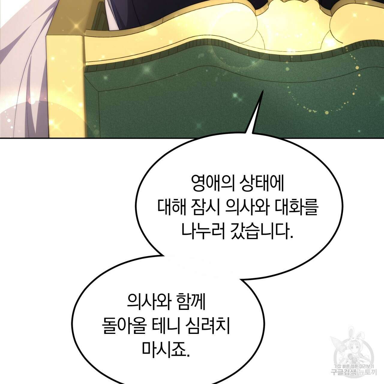 더는 싫었다 7화 21