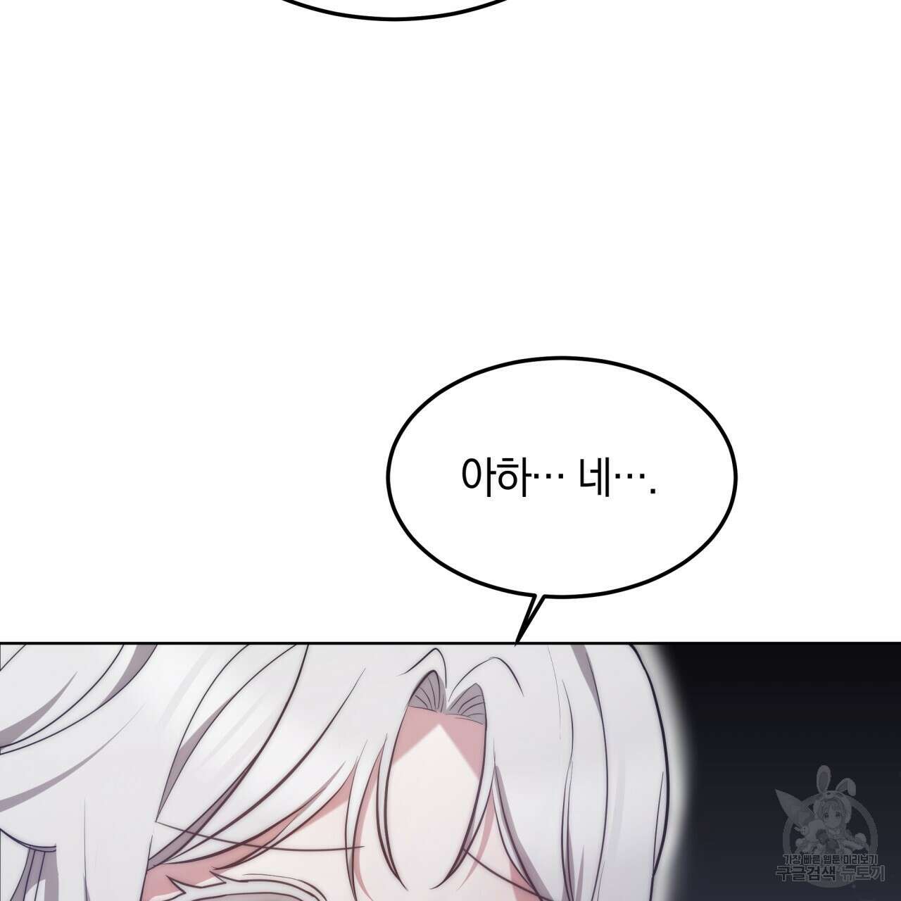 더는 싫었다 7화 22