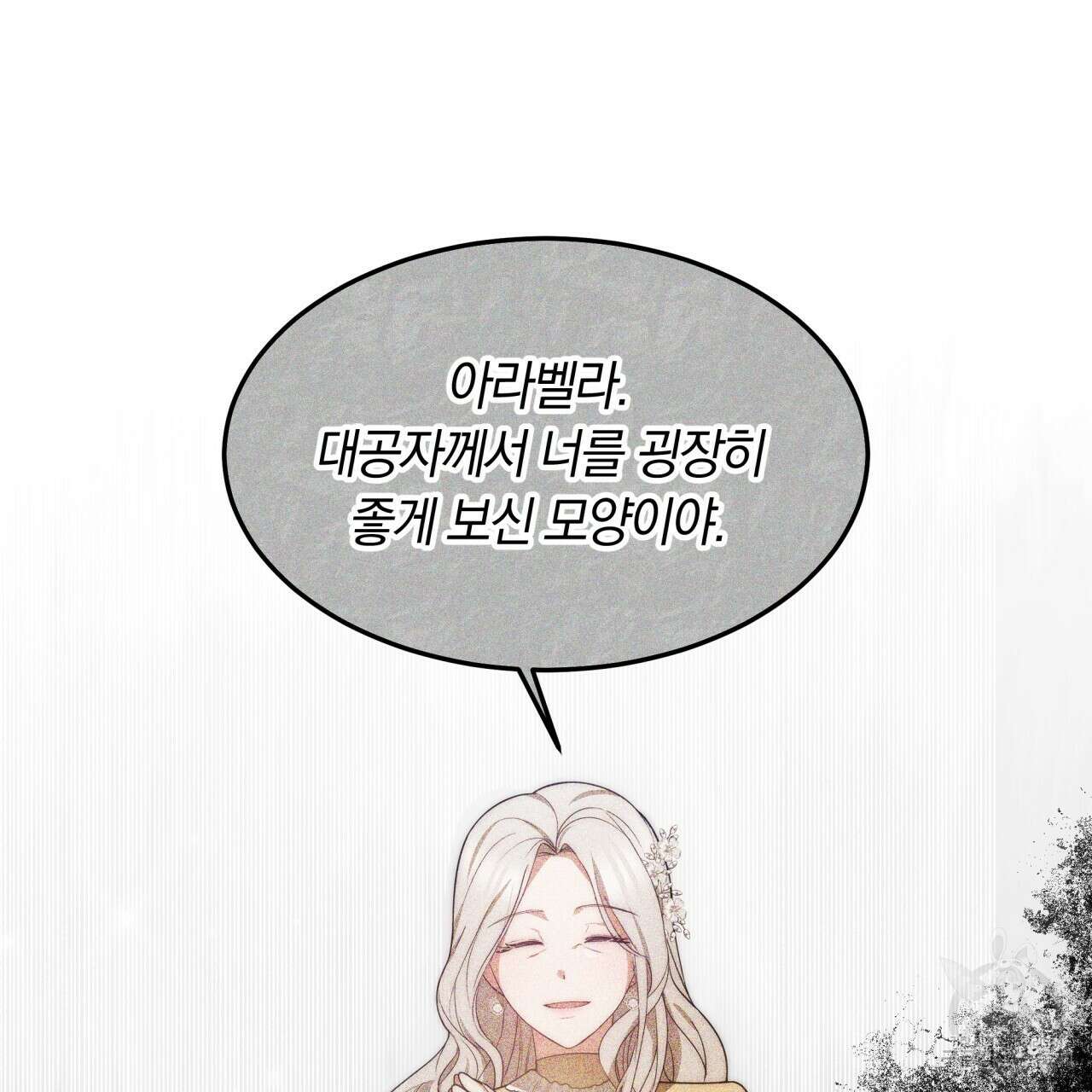 더는 싫었다 7화 31