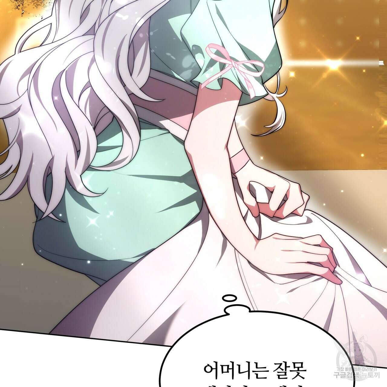 더는 싫었다 7화 33