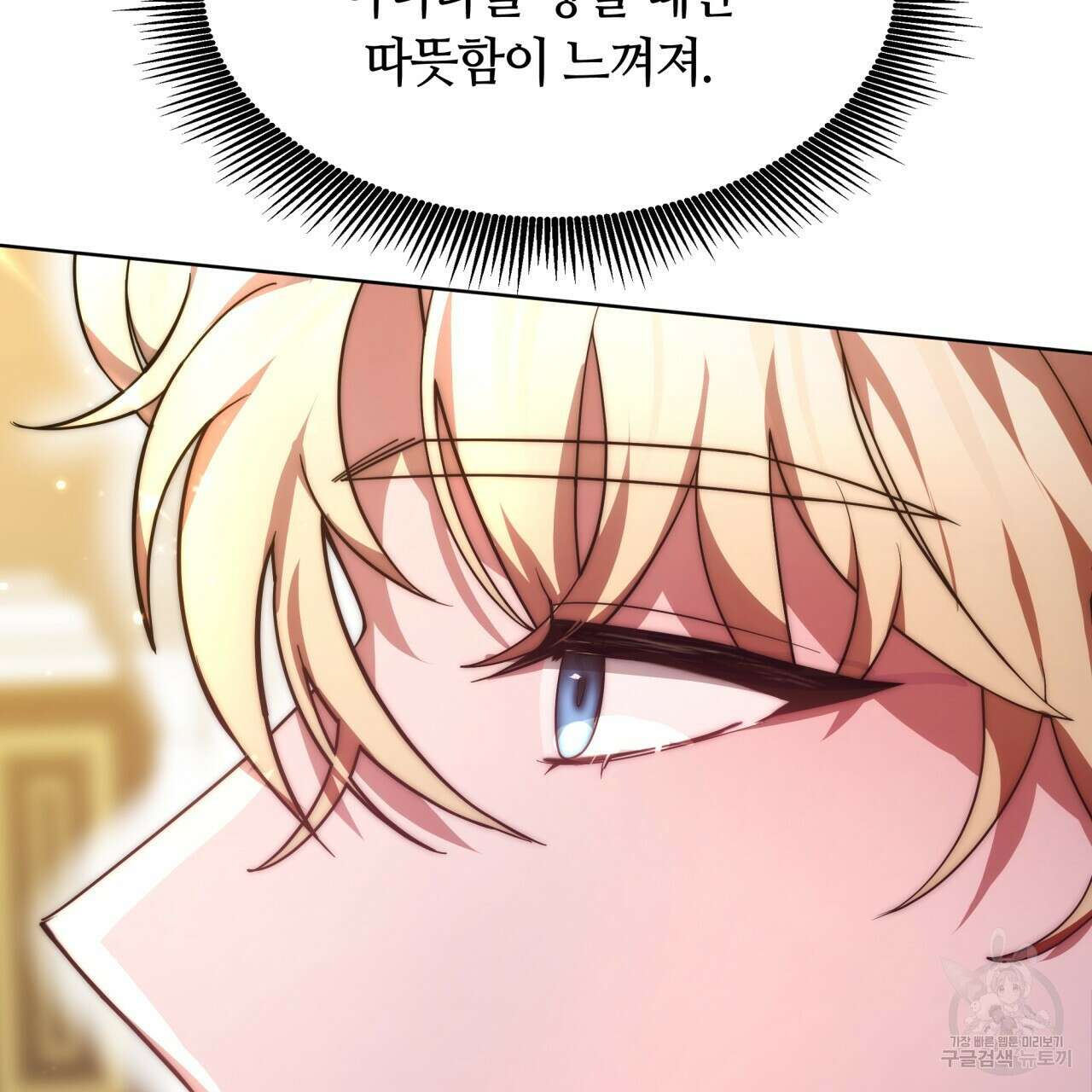 더는 싫었다 7화 35