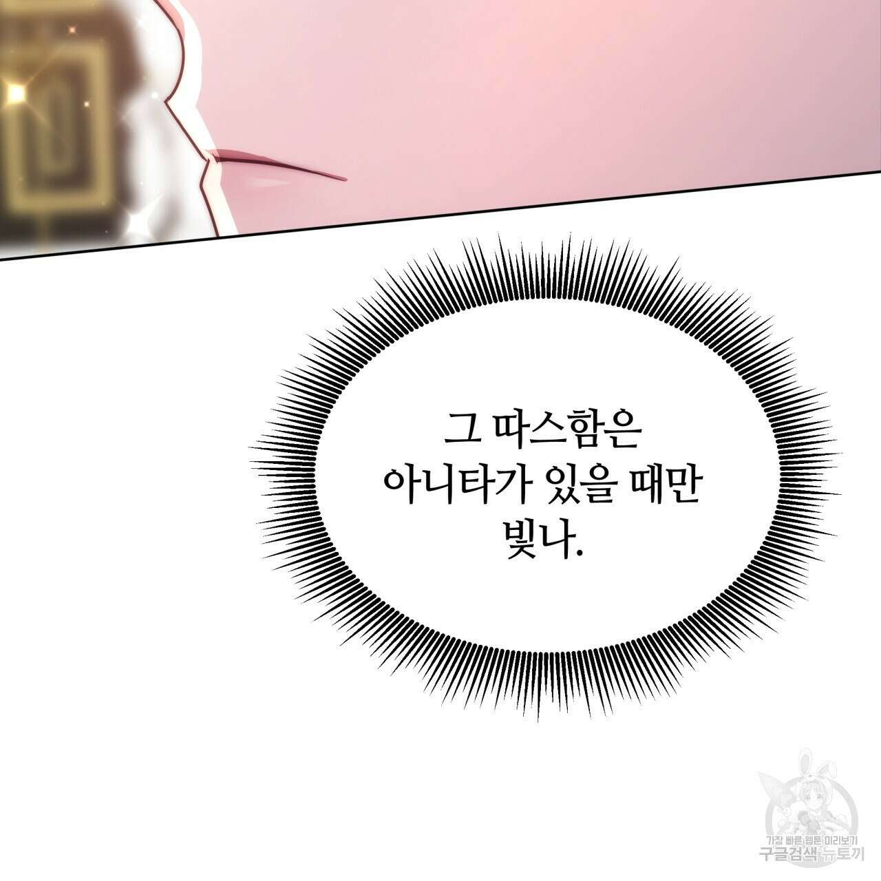 더는 싫었다 7화 36