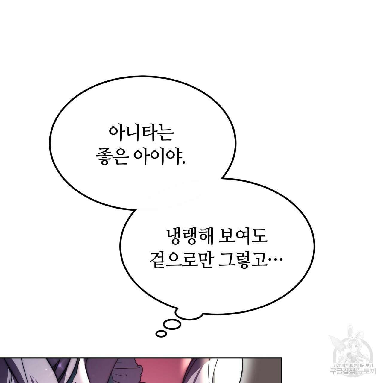 더는 싫었다 7화 37