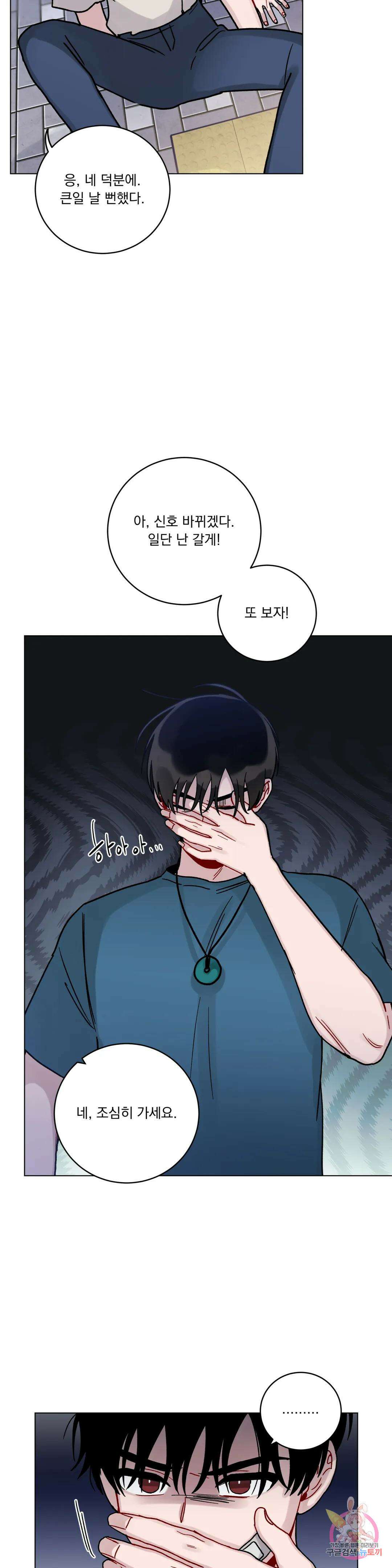 여름 하늘 소낙비 19화 5