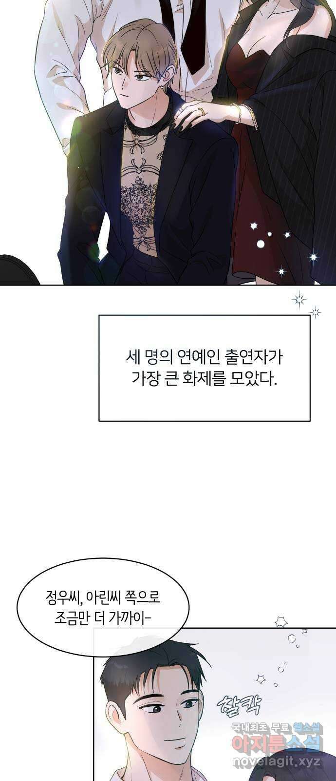 너의 키스씬 55화 - 히죽거리긴 6