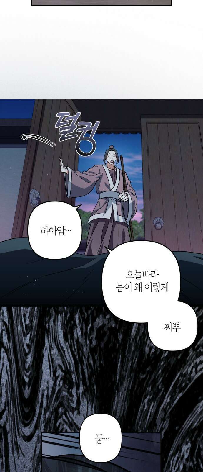 희란국연가 49화 3