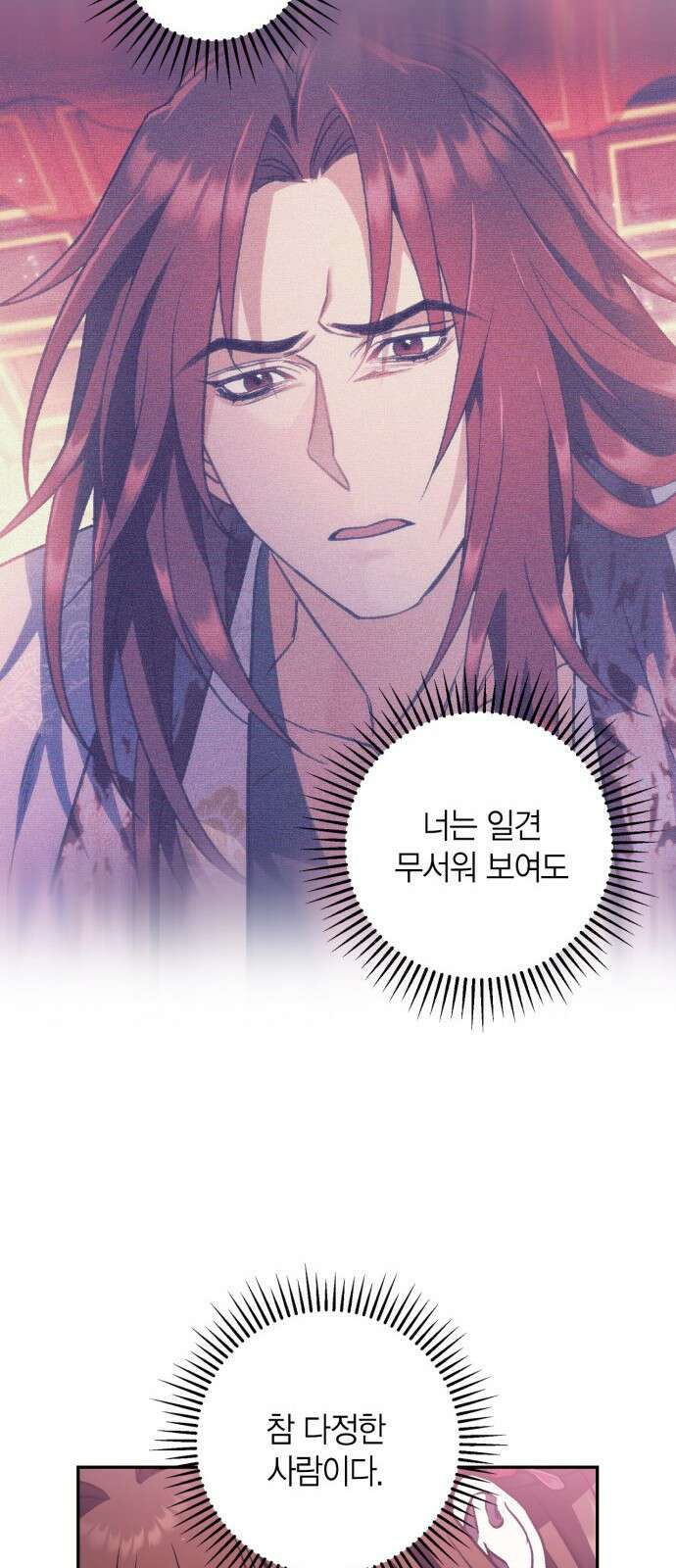 희란국연가 49화 7
